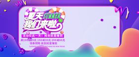 开学季