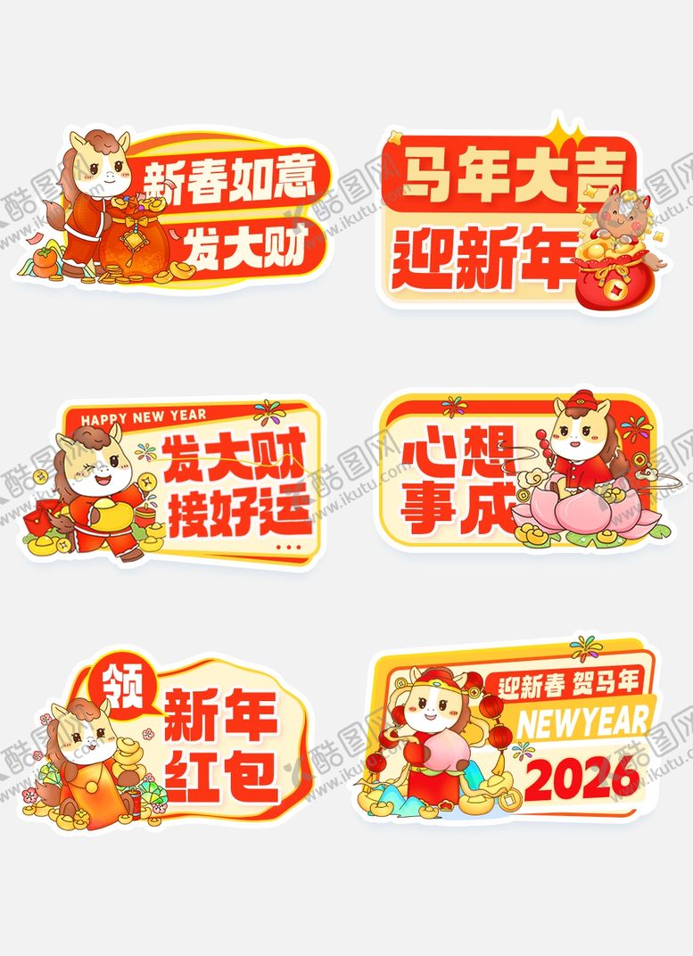 编号：71027304030509315695【酷图网】源文件下载-过大年行好运手举牌