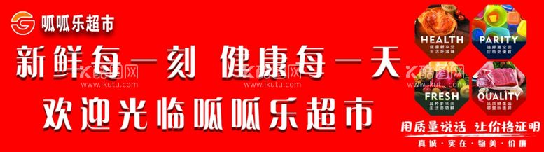 编号：73830312230059413432【酷图网】源文件下载-超市