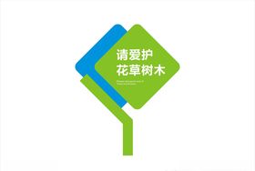 爱护花草树木矢量