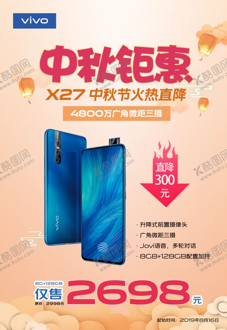 编号：59160209250216138364【酷图网】源文件下载-手机海报