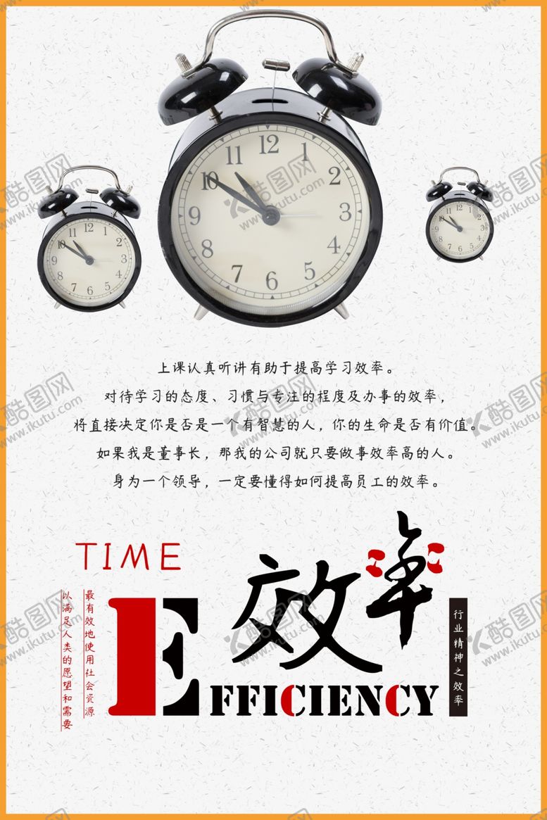 编号：35234502060937236983【酷图网】源文件下载-效率
