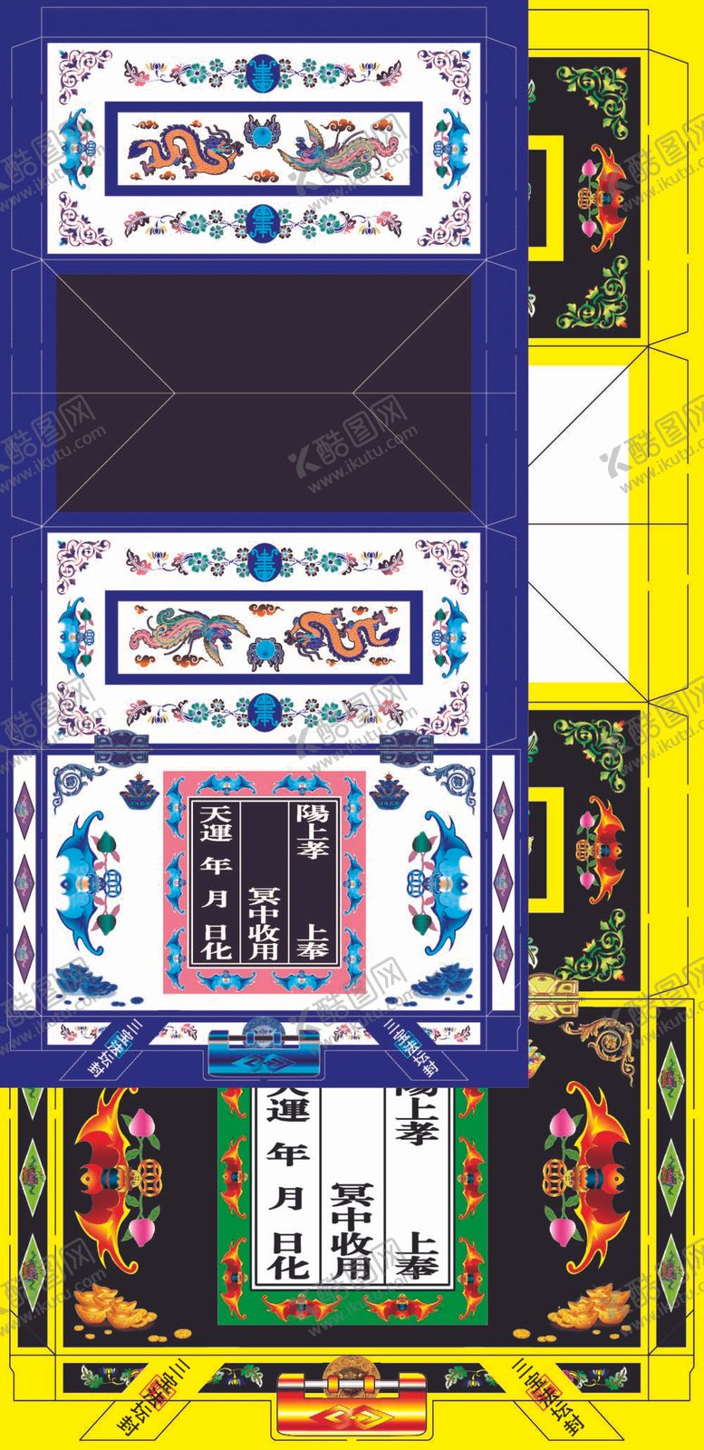 编号：07628410080028529321【酷图网】源文件下载-百宝箱
