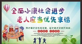 尊老爱幼