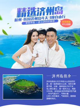 手机端H5活动海报头图旅游排版