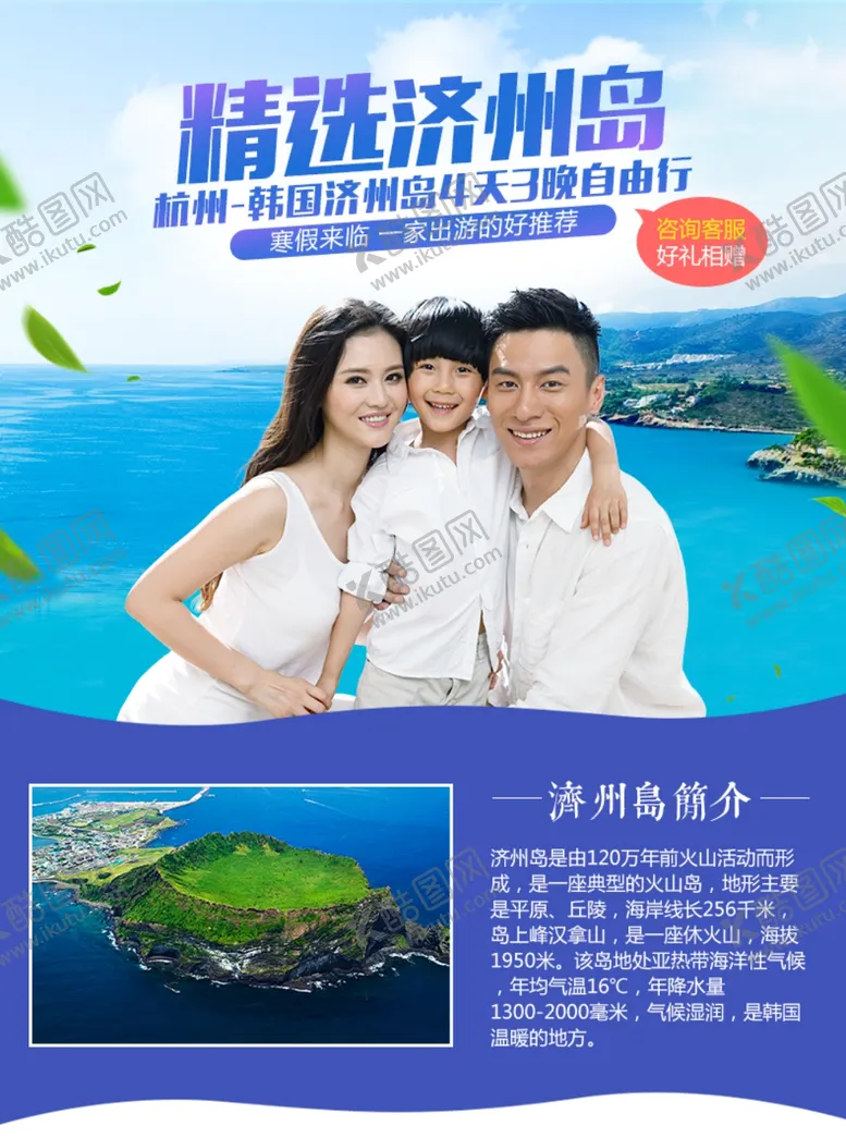 编号：46115006270453395258【酷图网】源文件下载-手机端H5活动海报头图旅游排版