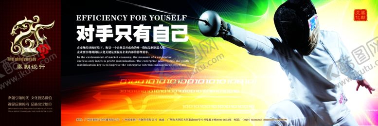 编号：89423410090638526297【酷图网】源文件下载-企业楼道展板