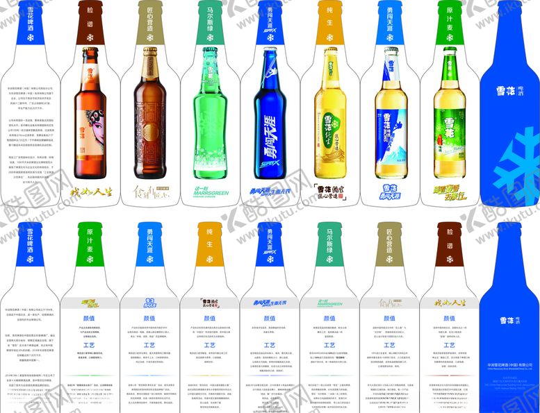 编号：86998007040350317521【酷图网】源文件下载-册子