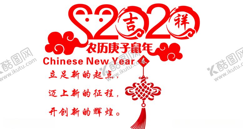 编号：27365209091231375994【酷图网】源文件下载-2020年海报