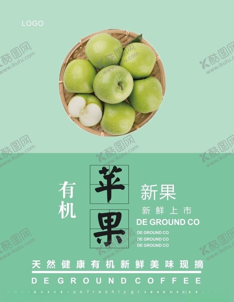 编号：43871005111300456983【酷图网】源文件下载-青苹果海报