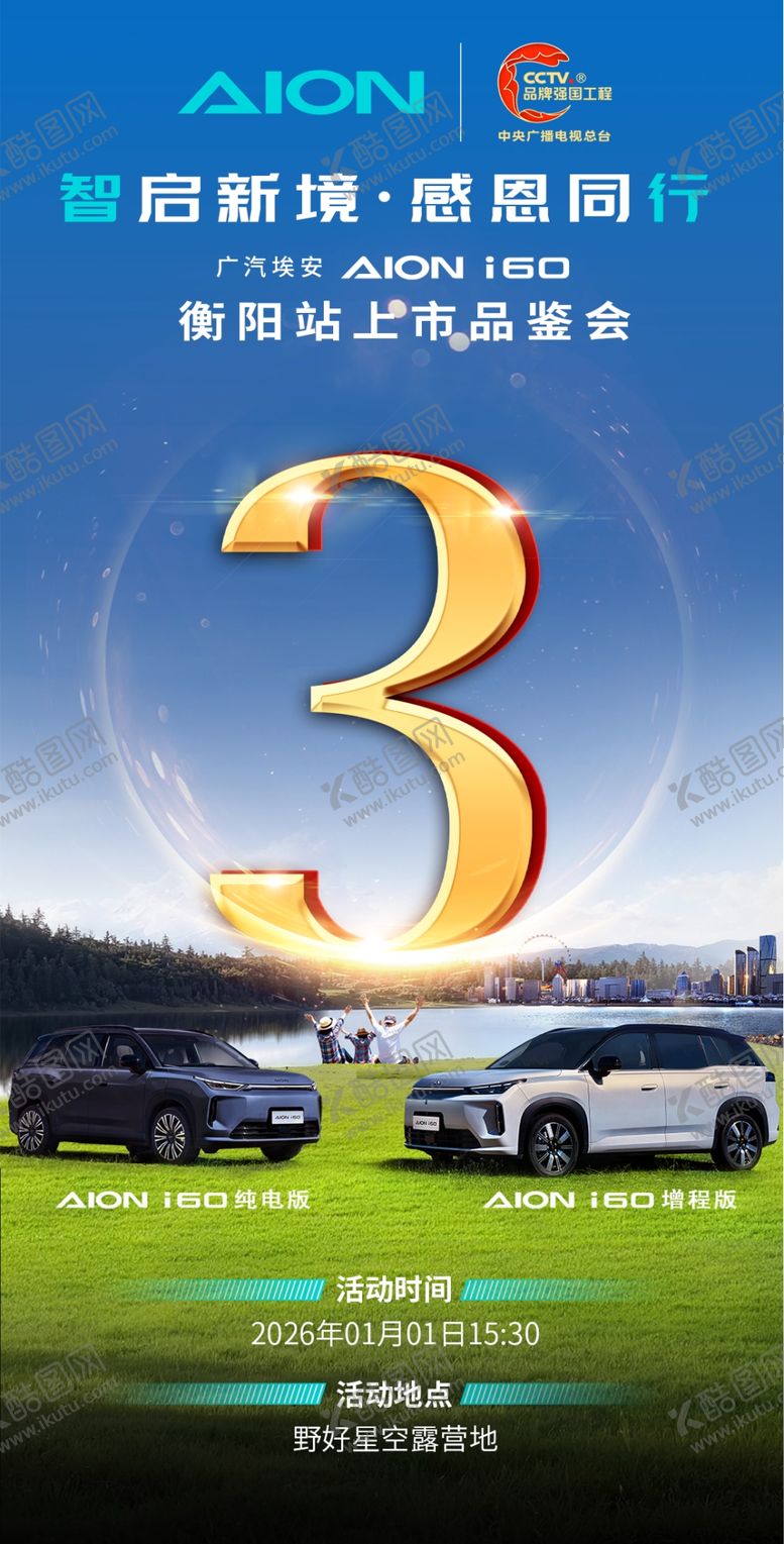 编号：94897804241906552322【酷图网】源文件下载-倒计时