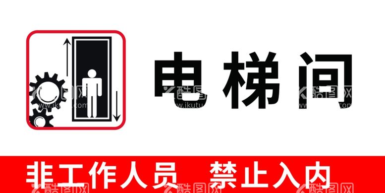 编号：27977201252158582751【酷图网】源文件下载-电梯间20X10CM亚克力背喷