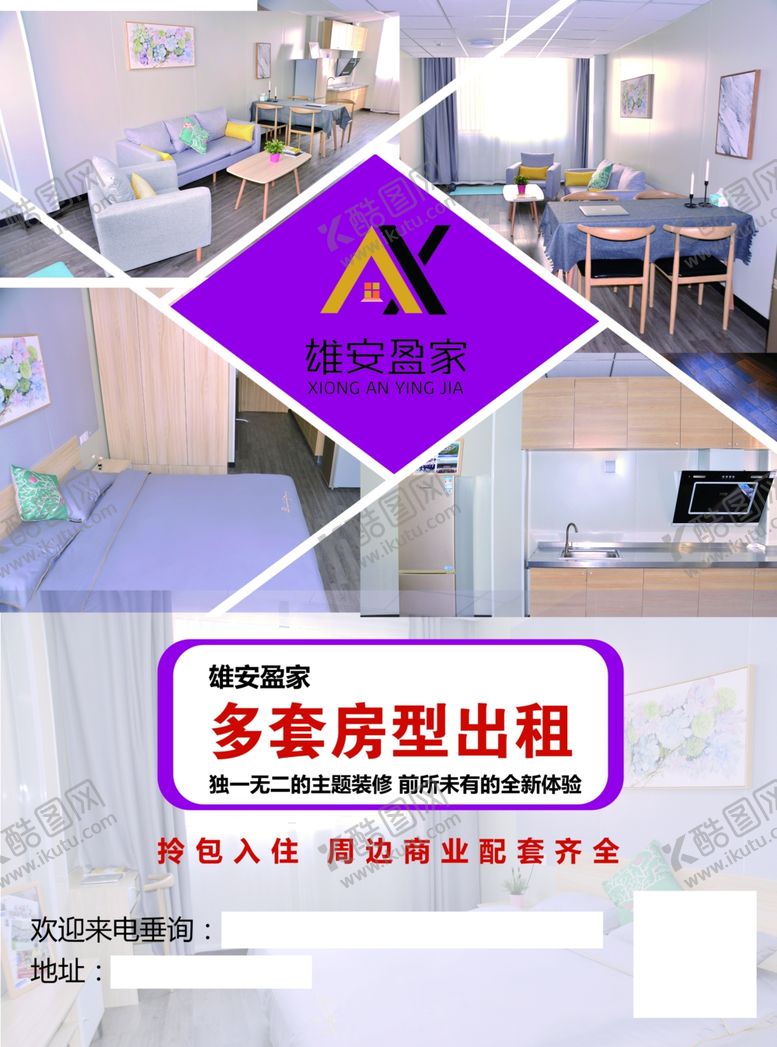编号：16573009271847071468【酷图网】源文件下载-酒店广告