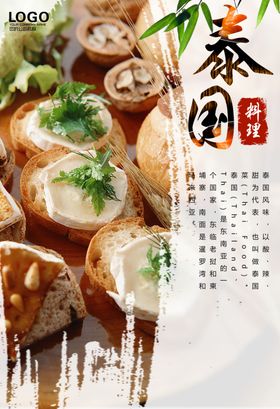 美食海报