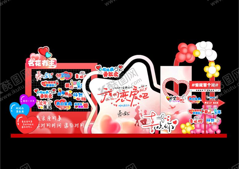 编号：79398704201941404179【酷图网】源文件下载-梦幻糖果主题美陈场景