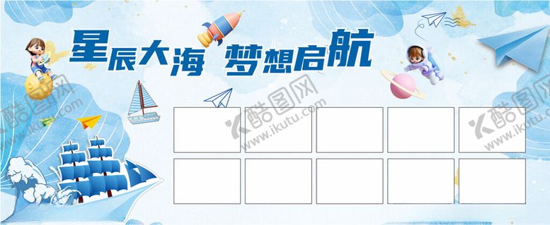 编号：13822304011958505855【酷图网】源文件下载-蓝色大海主题教室装饰