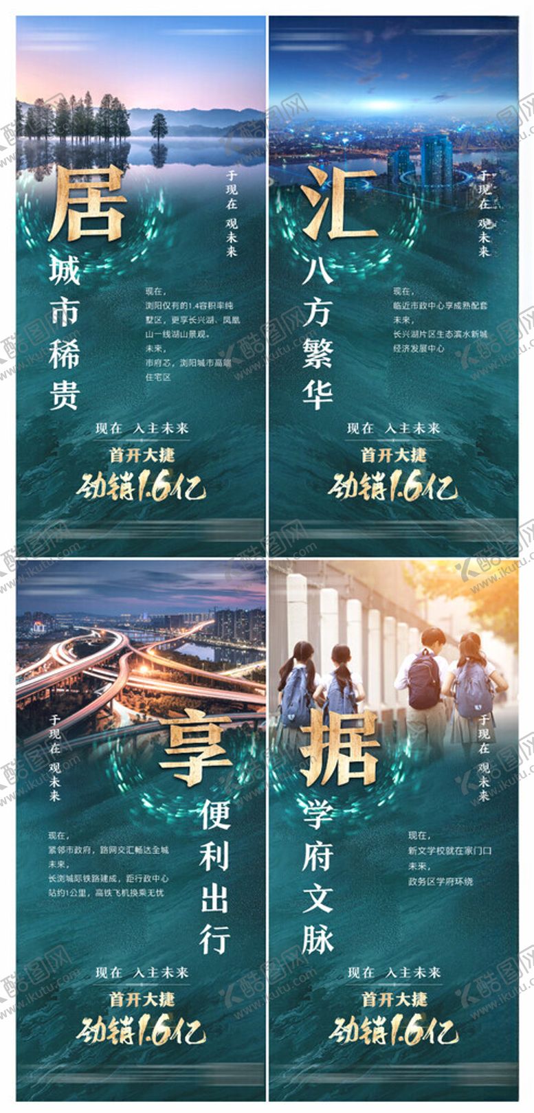 编号：83921209261843103560【酷图网】源文件下载-价值点海报