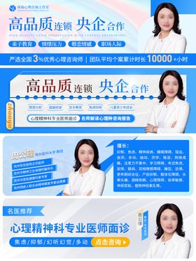 医美竞价团购信息流banner