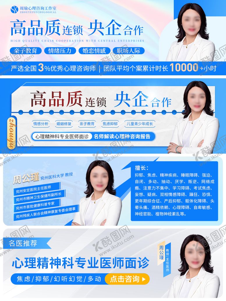 编号：71290105022030071114【酷图网】源文件下载-医美竞价团购信息流banner