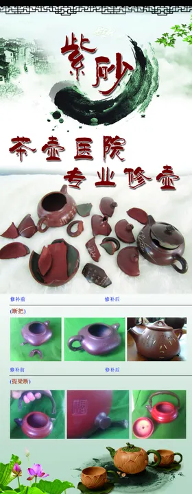 紫砂展架
