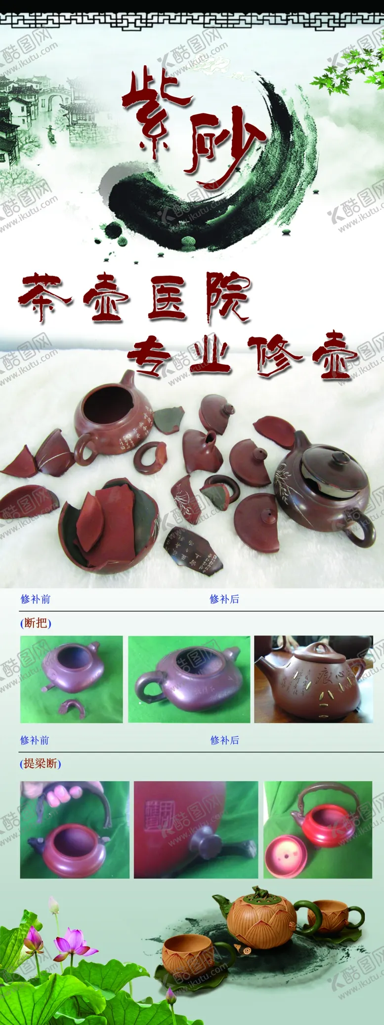 编号：31588209110222268514【酷图网】源文件下载-紫砂展架