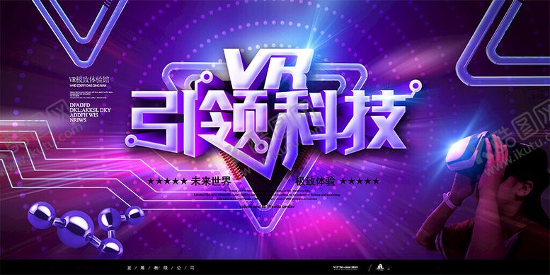 编号：88528809130756519584【酷图网】源文件下载-VR头盔展板