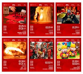 购物中心朋友圈六宫格