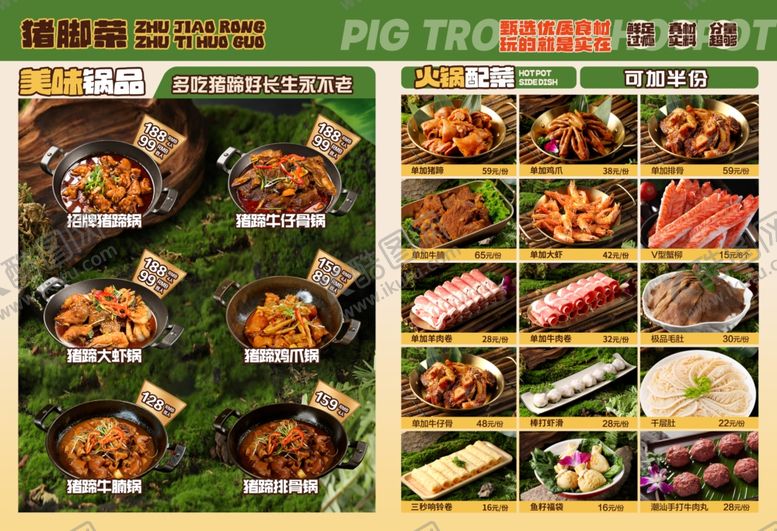 编号：94291504020627404067【酷图网】源文件下载-多样美食展示