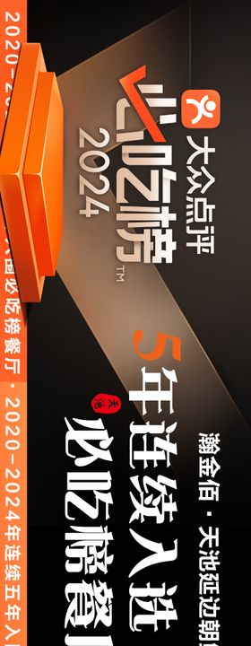 烧烤banner