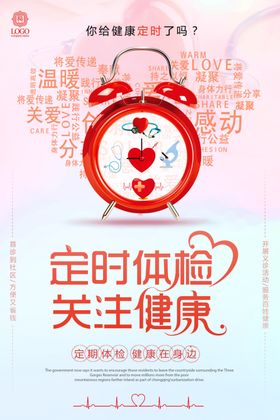 公益海报