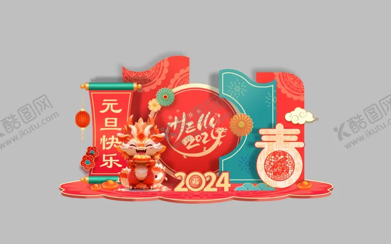 编号：74441702160719291548【酷图网】源文件下载-元旦快乐