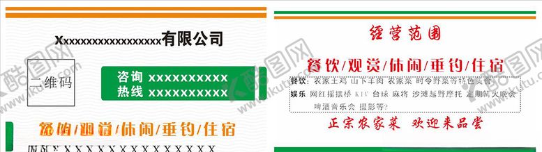 编号：88918909222023214712【酷图网】源文件下载-农业名片