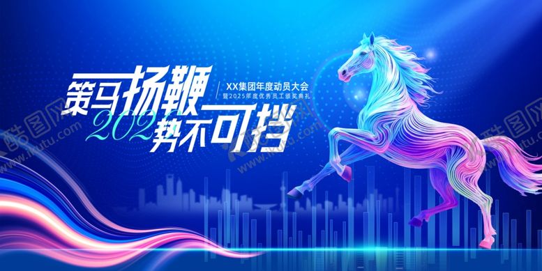 编号：71151904022341299264【酷图网】源文件下载-马年年会背景