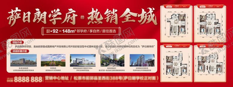 编号：75616710162153437678【酷图网】源文件下载-地产设计