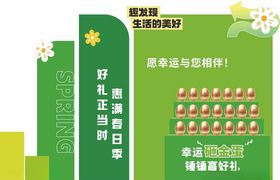 金蛋架美陈
