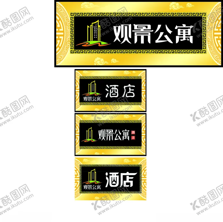 编号：94872906262213565805【酷图网】源文件下载-宾馆