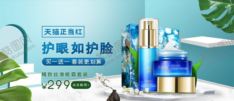 编号：98214305040648088391【酷图网】源文件下载-化妆品促销