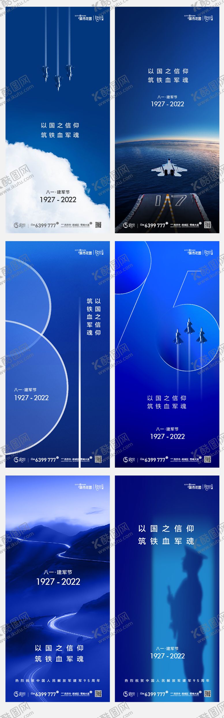 编号：65563611210148186706【酷图网】源文件下载-地产刷屏单图