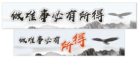 企业文化上墙精神宣传精神