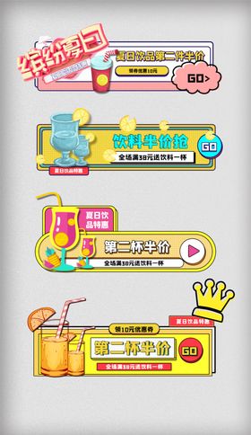 饮料促销标签