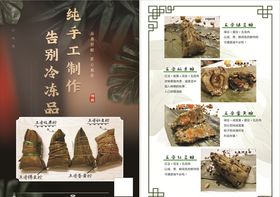 手工粽子