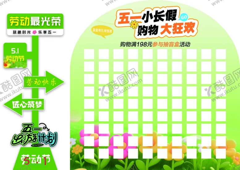 编号：27790206260142469196【酷图网】源文件下载-五一异形美陈