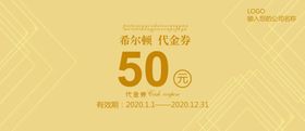 代金券图片