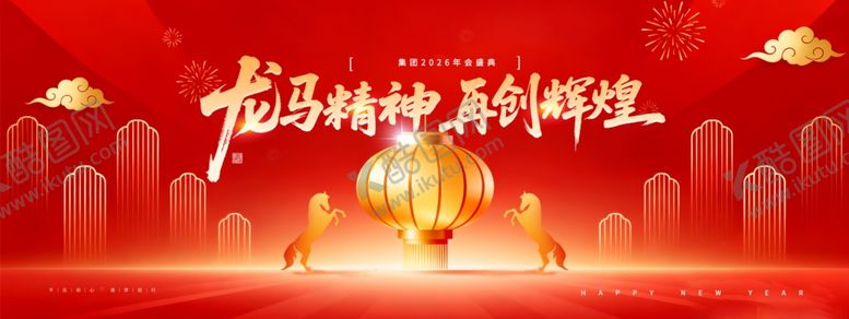 编号：61217304011357096532【酷图网】源文件下载-年会龙马精神2026新年马年展