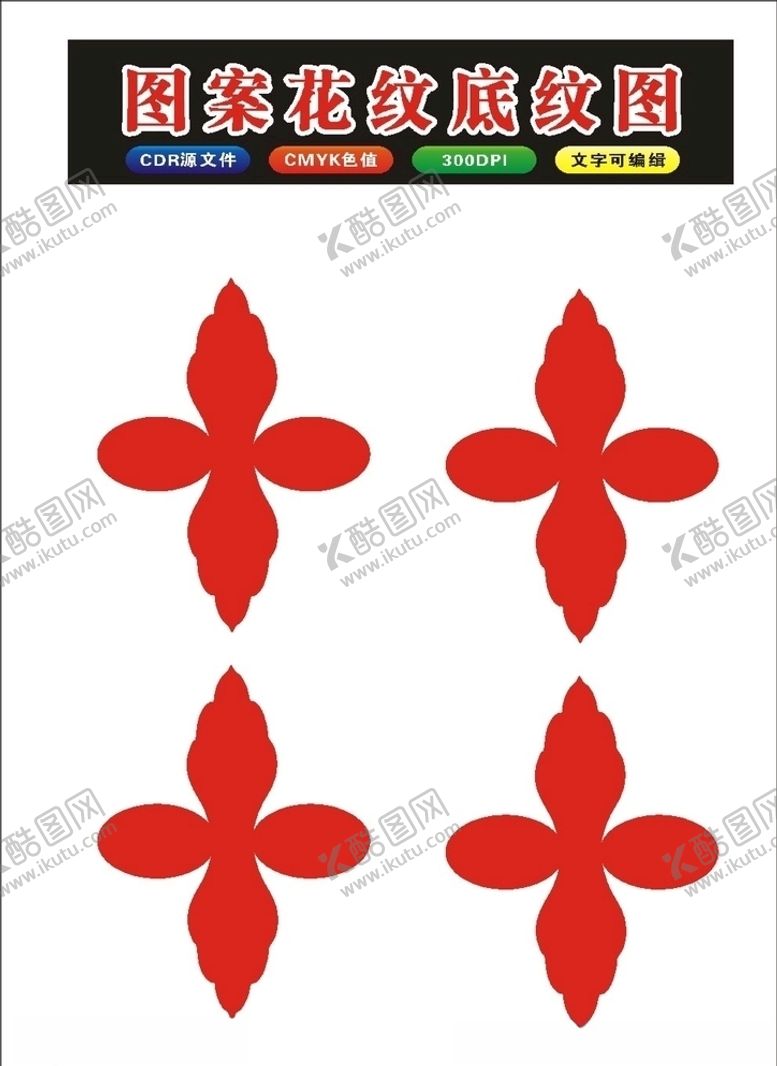 编号：83591209200716383965【酷图网】源文件下载-原创矢量花瓣花朵花纹原创