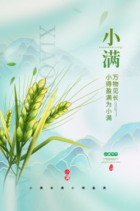 小满时节田园风光图