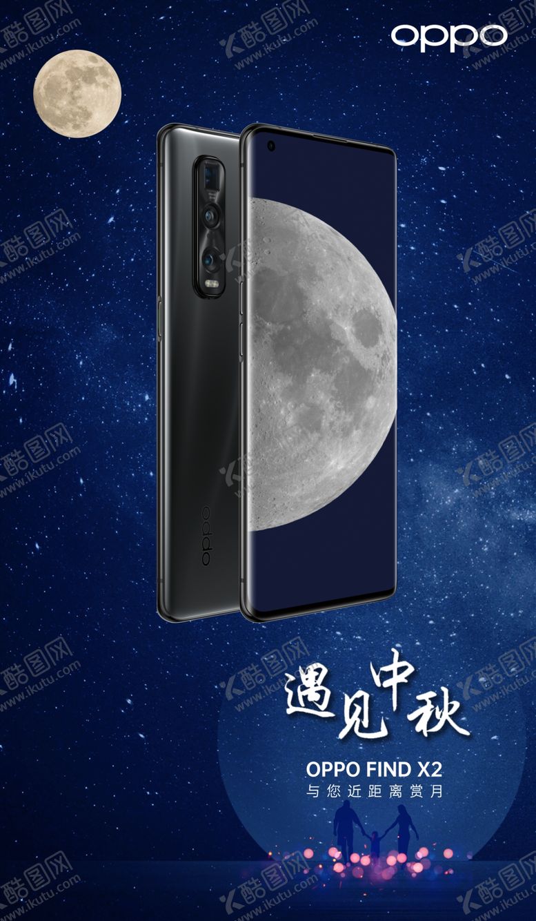 编号：33323406151529161882【酷图网】源文件下载-中秋海报