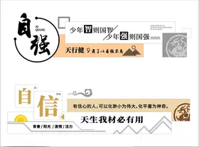 传统文化墙