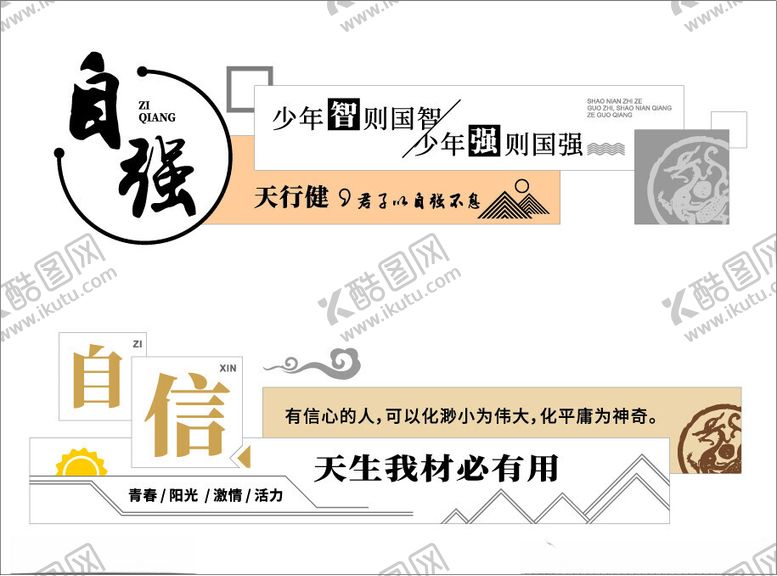编号：42320801291515073724【酷图网】源文件下载-传统文化墙