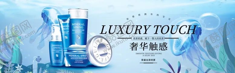 编号：66473407010301043205【酷图网】源文件下载-化妆品海报